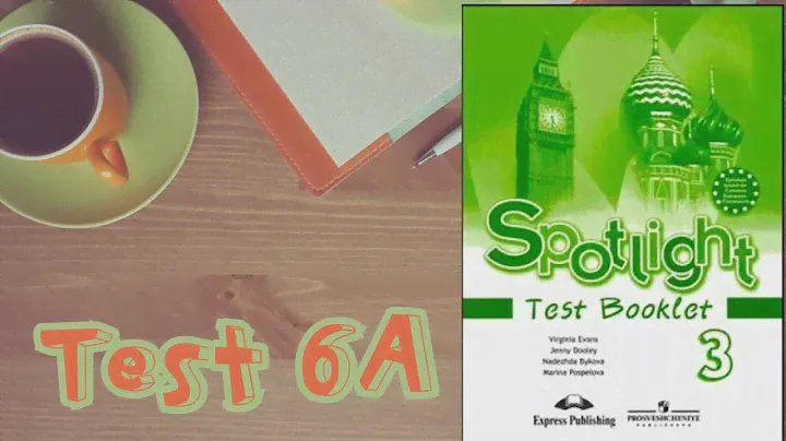 ТЕСТ №6В \Spotlight 3Test Booklet/Английский в фокусе 3 класс/ТЕСТЫ /Progress Check