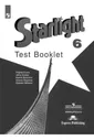 Английский язык. Звездный английский. Starlight. 6 класс. Контрольные задания. ФГОС