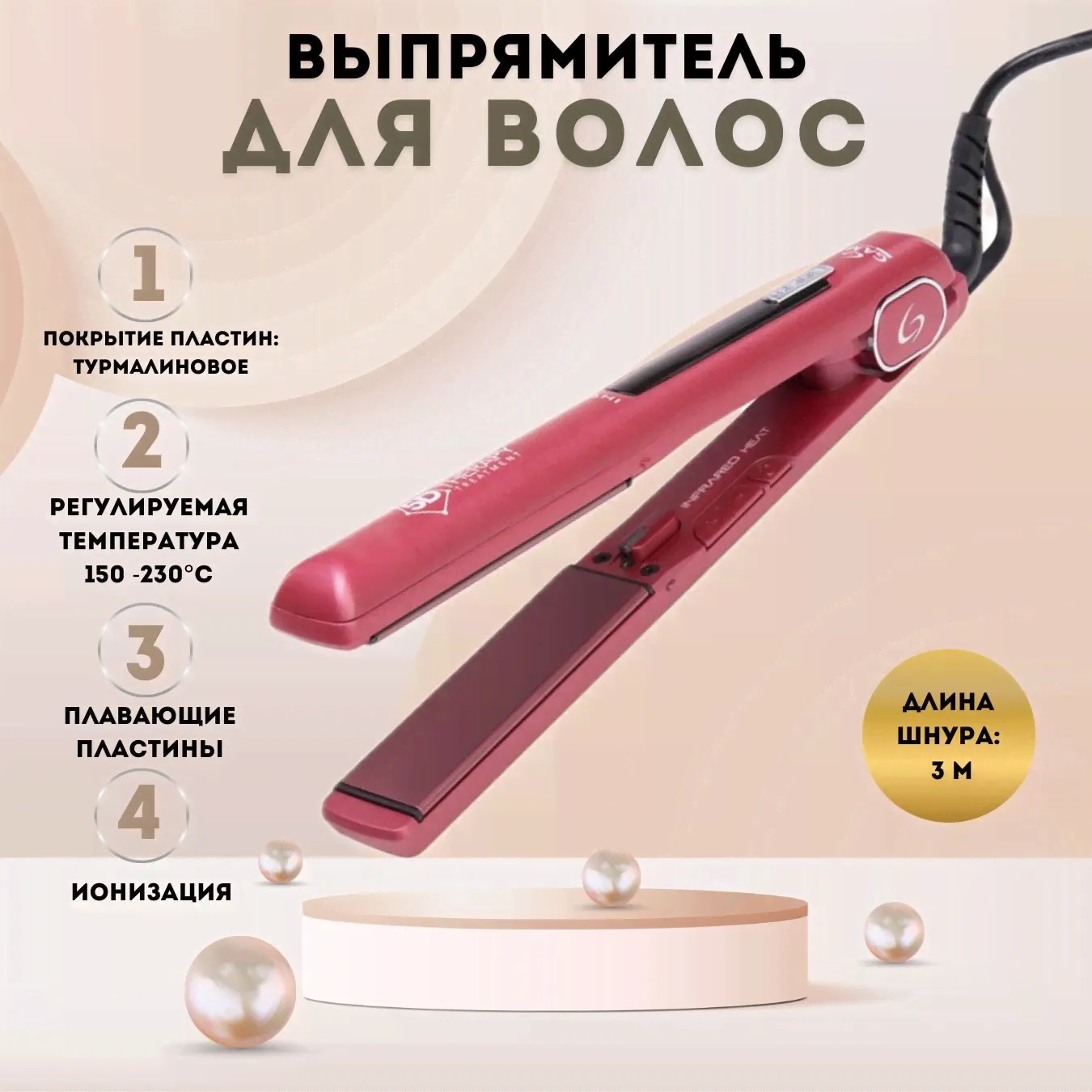 Выпрямитель для волос GA.MA STARLIGHT TOURMALINE 5D - IHT INFRARED HEAT c плавающими пластинами, ионизацией GI0102-0