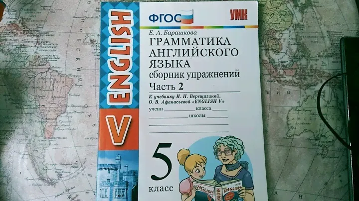 № 218 Lesson 22. ГАЯ. 5 класс. Часть 2