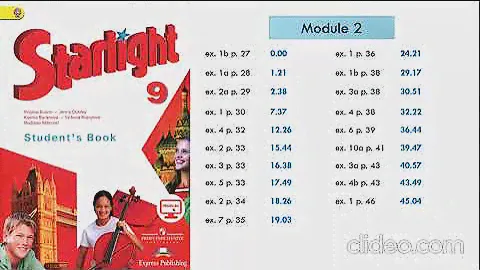 Starlight 9. Module 2. Extreme facts. Старлайт 9