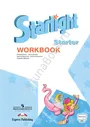 Английский Starlight Starter (Старлайт) Workbook. Звездный английский для начинающих. Рабочая тетрадь. Баранова К.М.