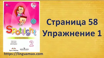 Spotlight 2 класс Workbook страница 38 номер 1 ГДЗ решебник