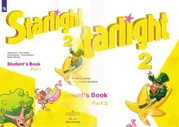 Starlight 2 .  .  .,  .,  . .  1 +  2