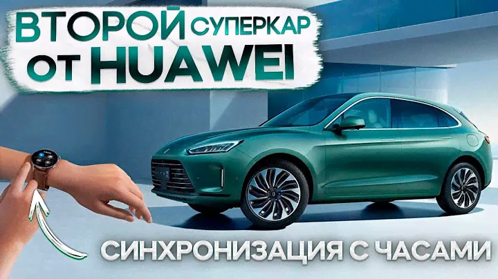 1000км - дальность хода. Новый суперкар Huawei Aito M5. .  #кроссовер #авто #машина #suv #электрокар