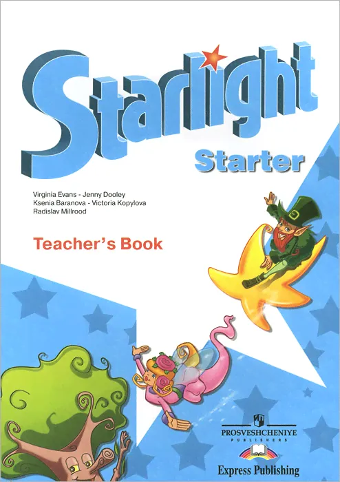 Starlight: Starter: Teacher's Book / Английский язык. Методические рекомендации к учебнику для начинающих