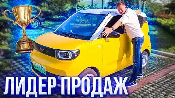 Wuling Mini EV. Электромобиль за 440 000 рублей. Обзор и Тест Драйв